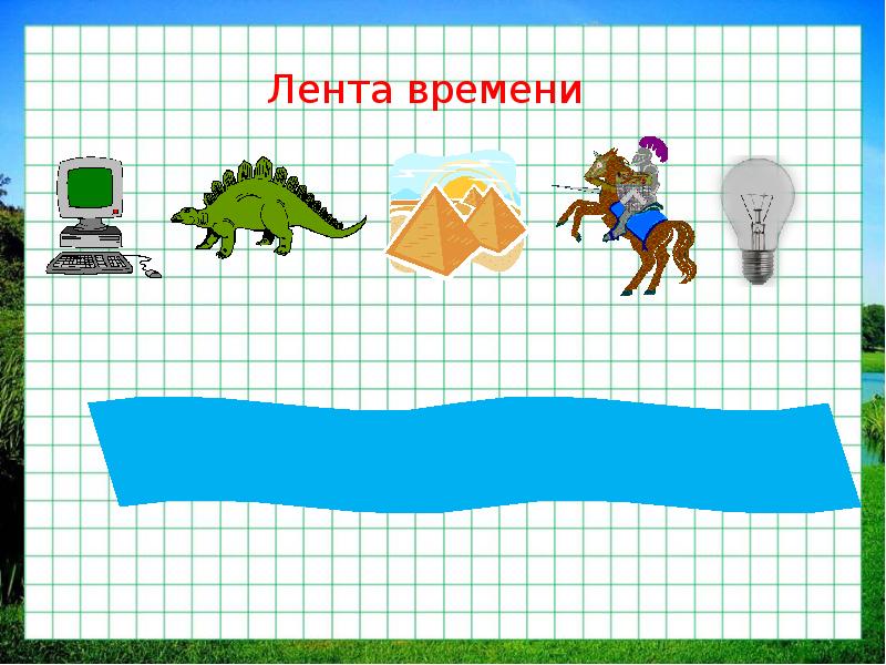 Фон для презентации время