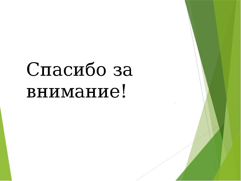 Роль родного языка в жизни человека презентация