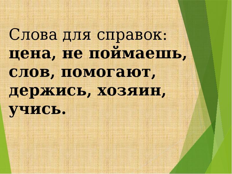 Роль родного языка в жизни человека презентация