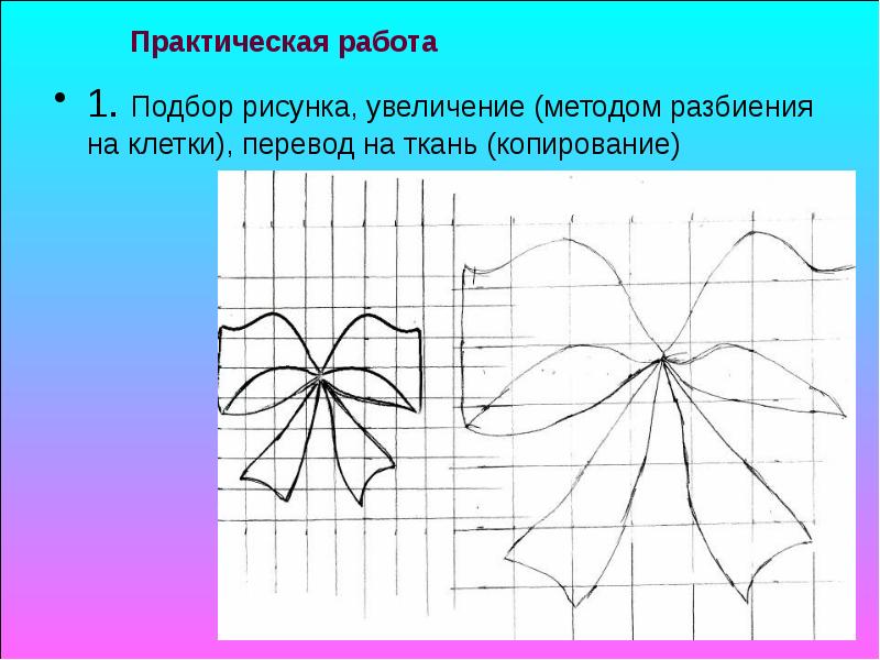 Как увеличить рисунок