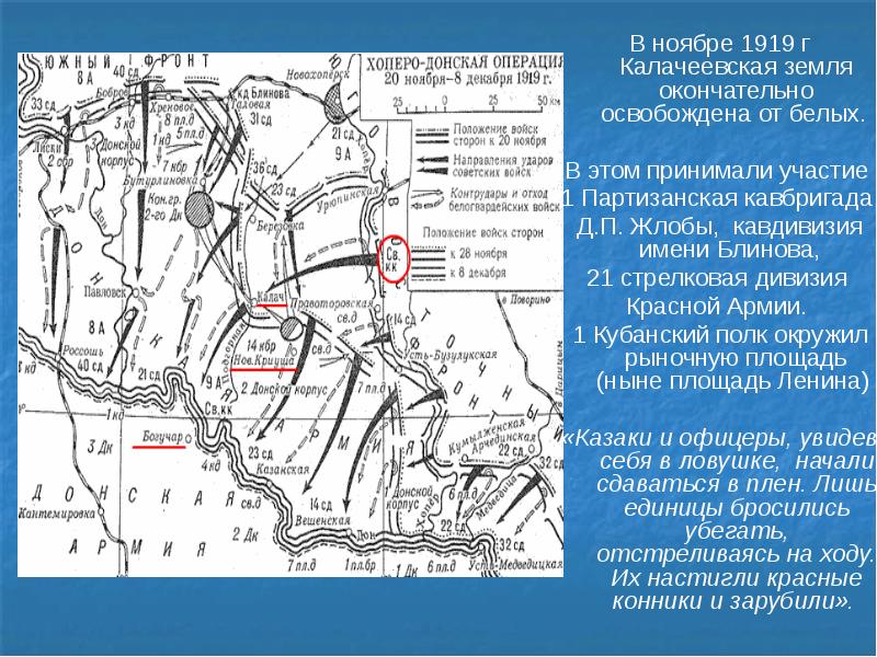 учения нато на карте. красная армия в 1919 г. гражданская война в сибири 1919. корнатовский борьба за красный петроград. ноябрь 1919.