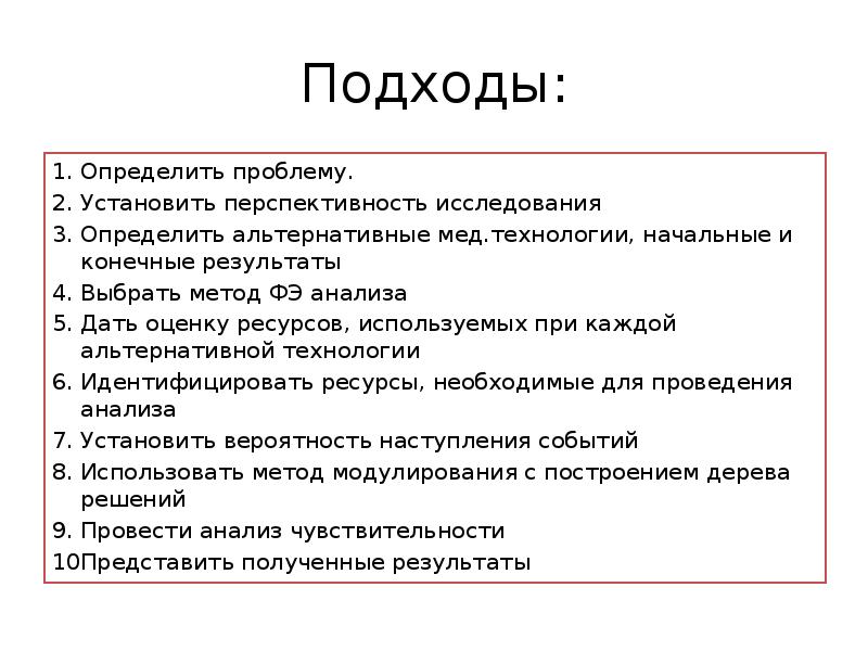 Ставить проблему. Как поставить проблему в реферате.