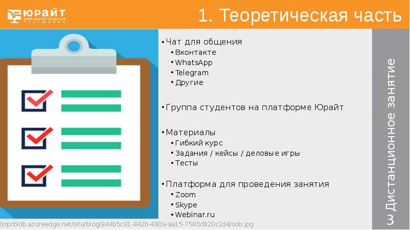 Презентация на тему дпо