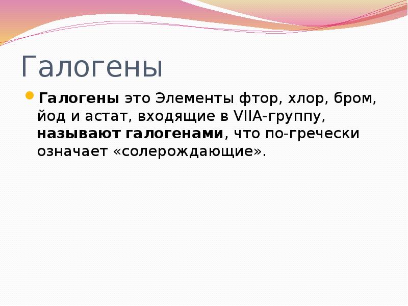 Основным элементом презентации является