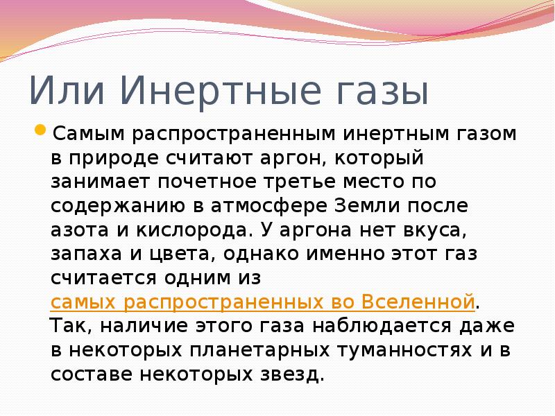 Классификация химических элементов понятие о группах сходных элементов 8 класс рудзитис презентация