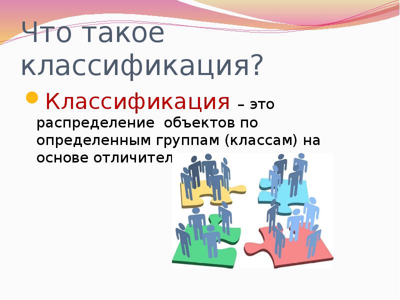 Классификация химических элементов понятие о группах сходных элементов 8 класс презентация