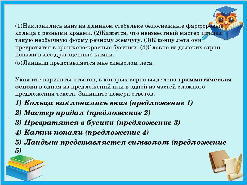 Презентация синтаксический анализ словосочетания подготовка к огэ