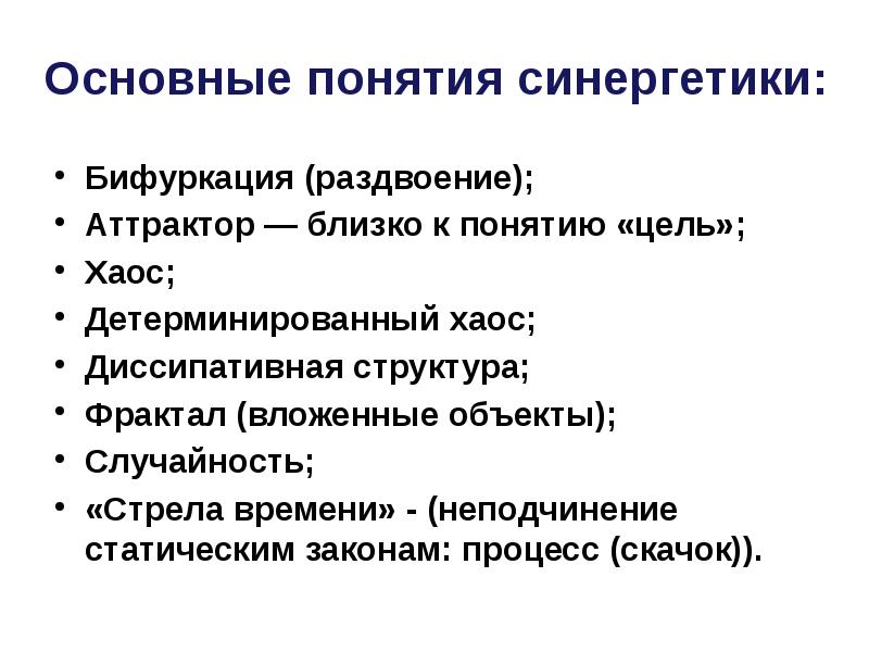 Одно из главных понятий континуальной картины мира а время в бифуркация б заряд г антропность