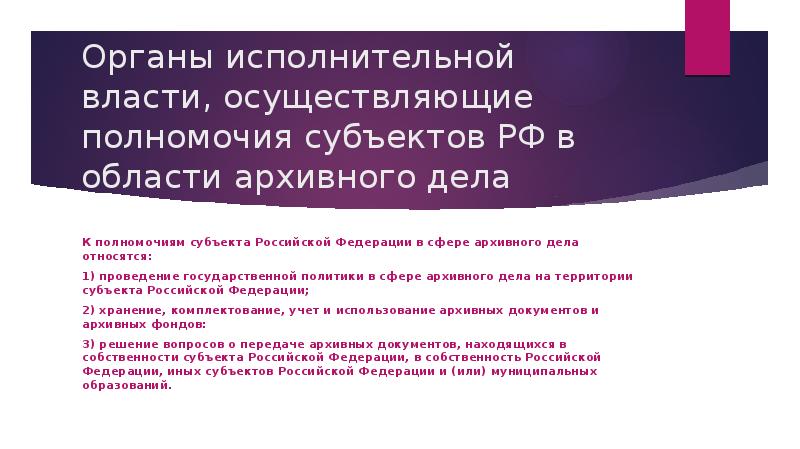 Документы органов государственной власти