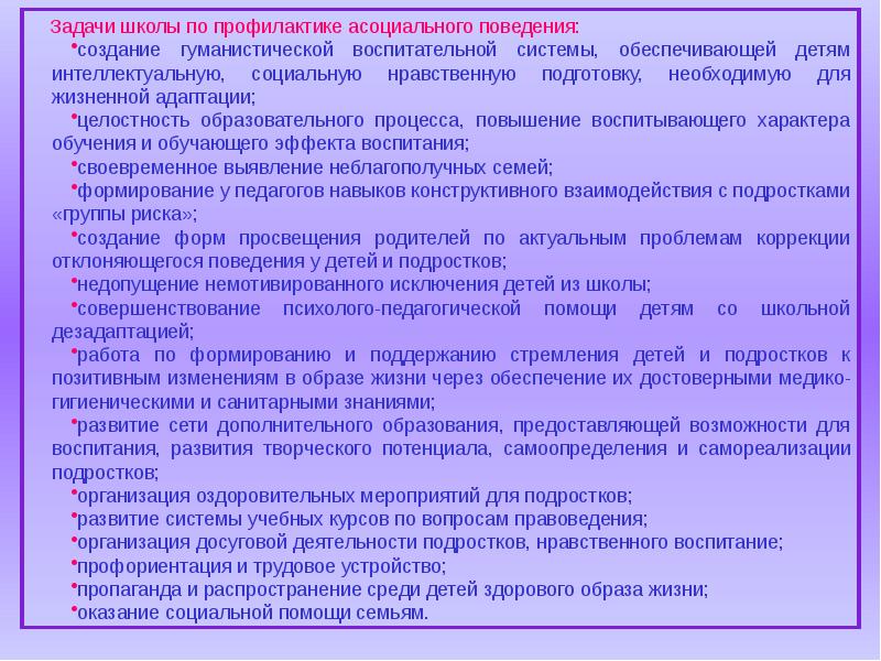 Предъявление воспитаннику образца поведения и деятельности