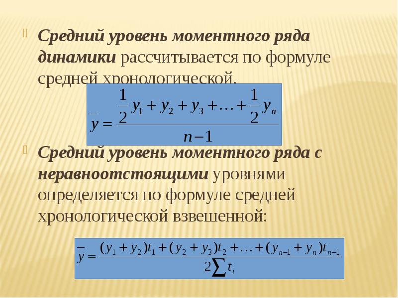 Моментным рядом динамики