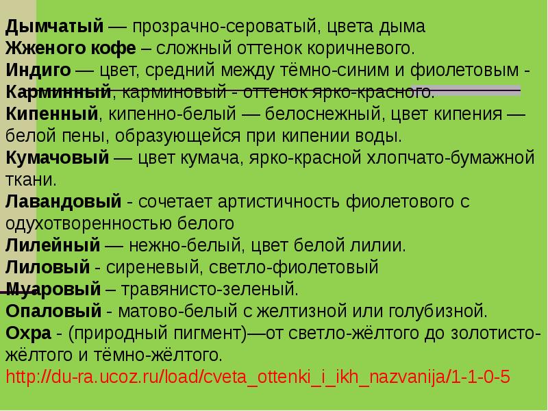 Методы сочинения историй. Сочинение цвета. Сочинение характеристика человека этапы. Дымчатый текст.