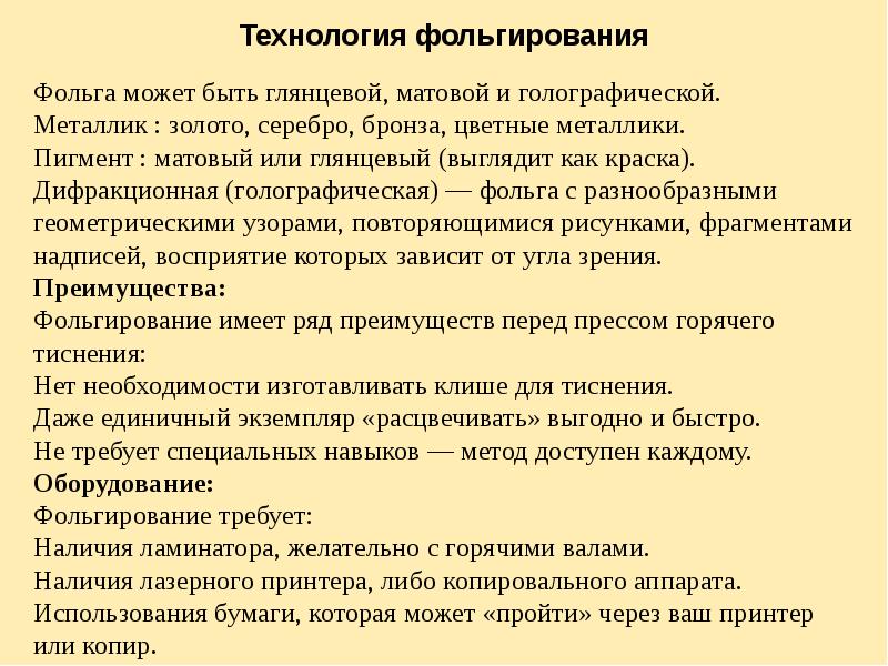 Введение технология 5 класс. Введение по технологии. Введение проекта по технологии 5 класс.