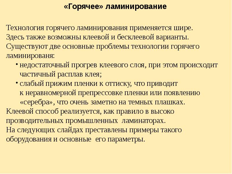 Введение технология 5 класс. Введение технология. Введение по технологии.