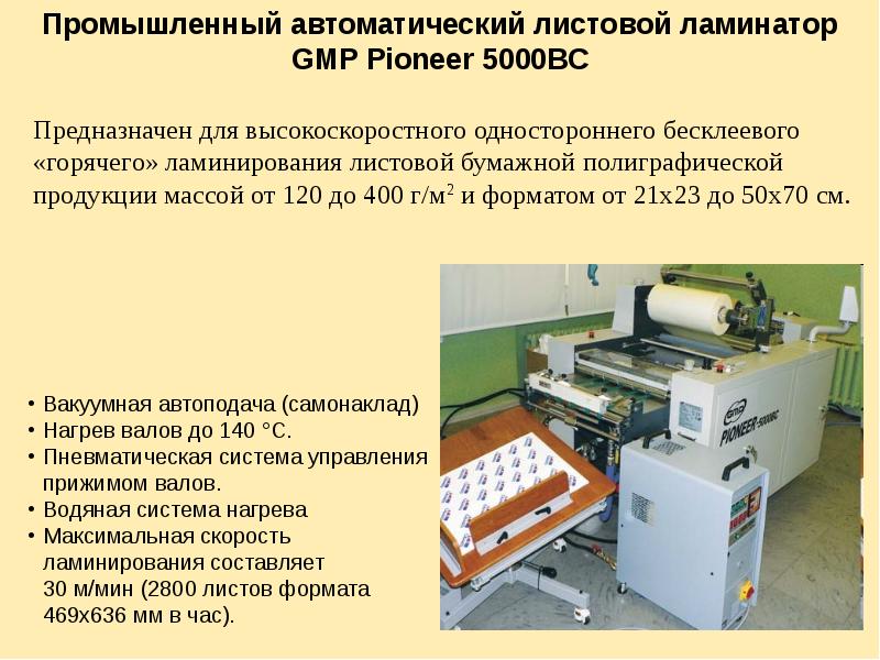 Виды послепечатной отделки. Правильная последовательность послепечатной обработки. Введение технология. Послепечатные процессы в полиграфии схема.