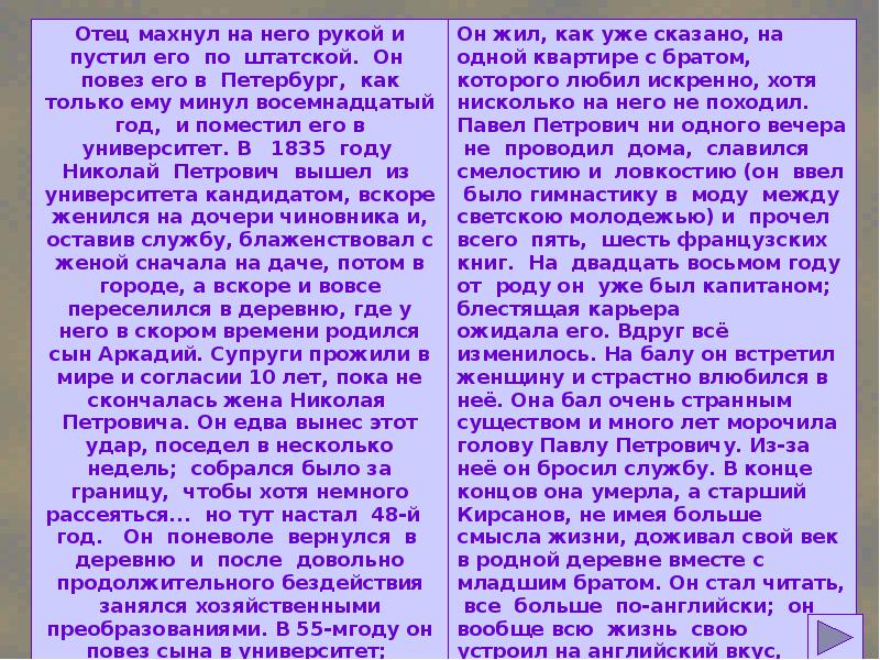 Описание отца. Сочинение на тему отцы и дети в романе Тургенева. Отцы в романе отцы и дети сочинение. Темы сочинений к роману отцы и дети. Отцы и дети пересказ.