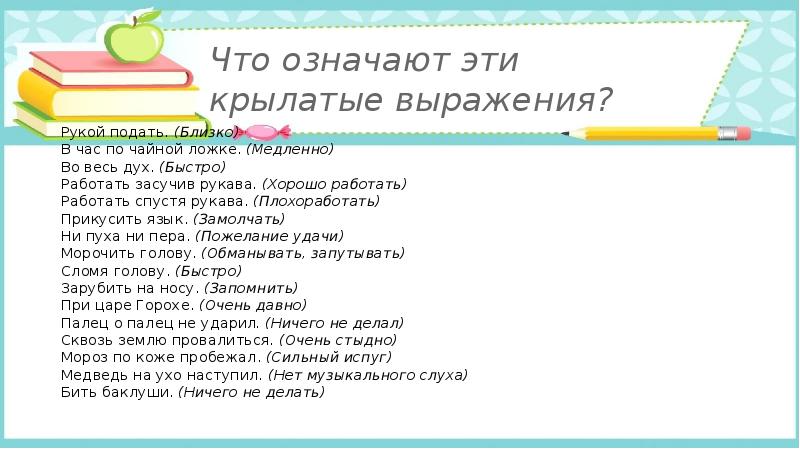 В час по чайной ложке значение фразеологизма