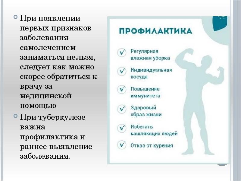 Нельзя заболевание. Признаки заболевания. Первые признаки заболевания. Признаки нарушения здоровья ребенка.