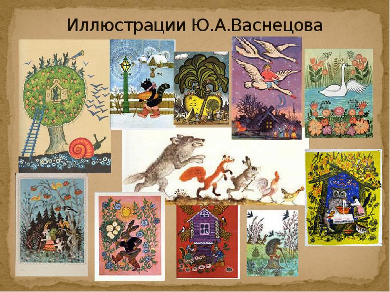 Книжная иллюстрация проект