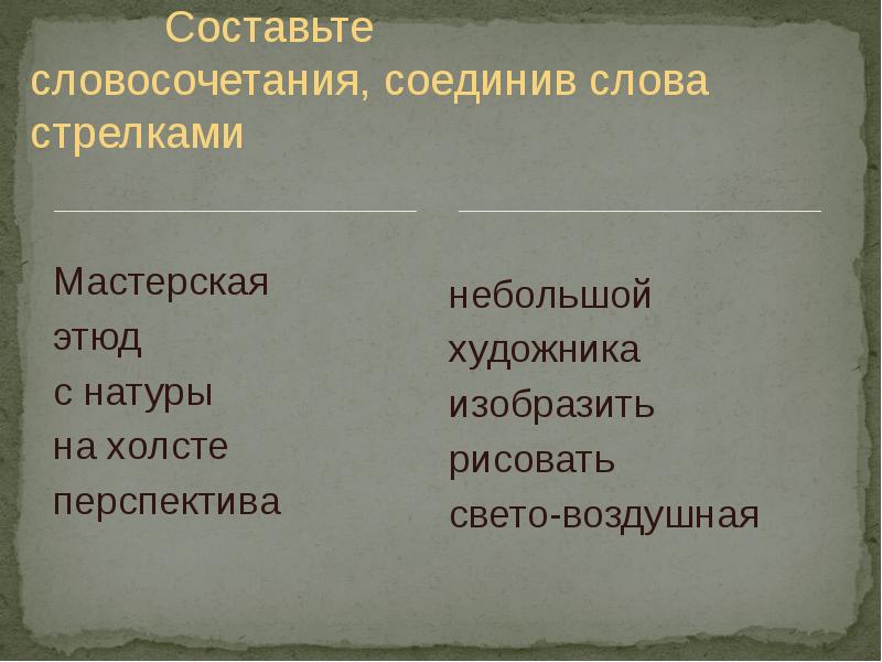 Что изображено на картине первые зрители