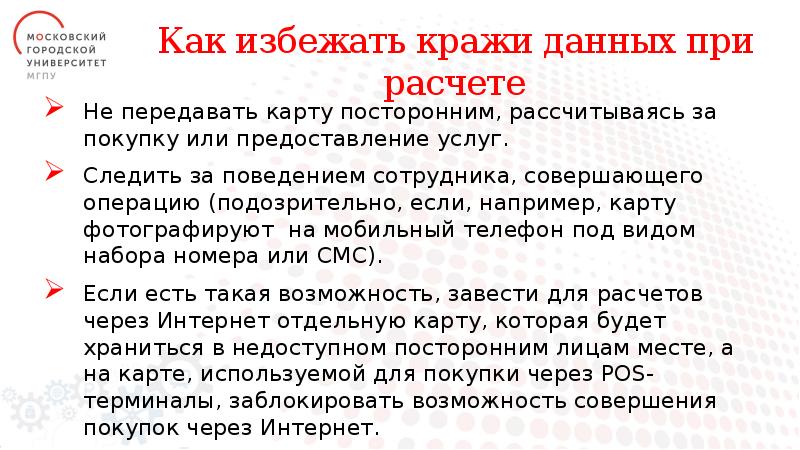 Представляется или предоставляется как правильно. Представляется или предоставляется как правильно