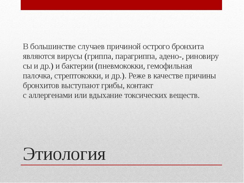 Почему то случаев