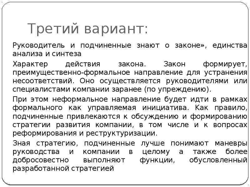 Вариант руководитель