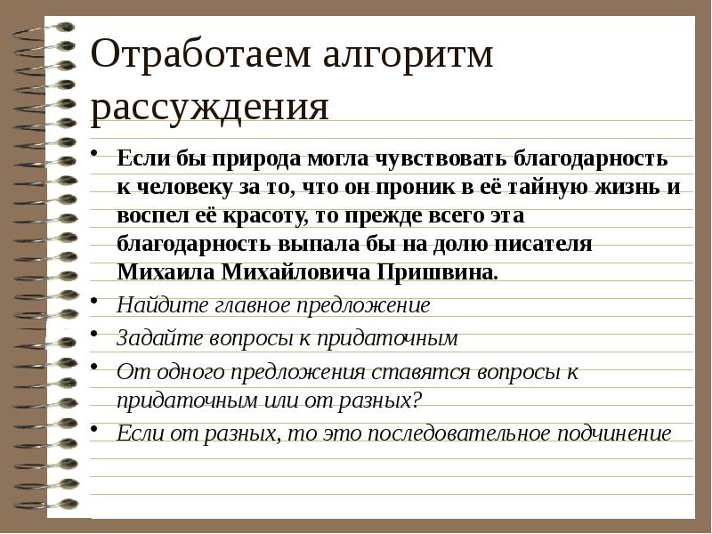 Если бы природа чувствовала благодарность к человеку