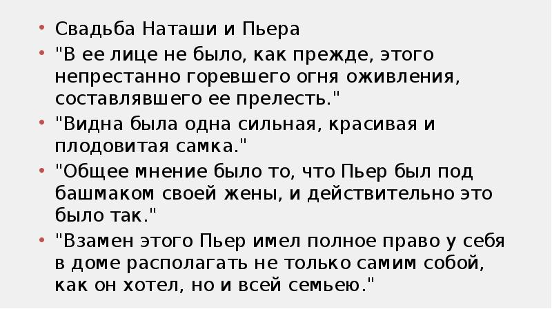 Встреча пьера и наташи том 4. Пьер в плену встреча с Платоном Каратаевым. Пьер в плену цитаты. Краткая характеристика Платона Каратаева.