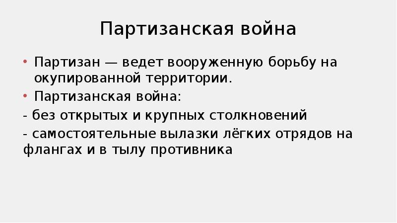 Лицо ведущее вооруженную борьбу. Генерал-майор, доктор военных наук, профессор владимир слипченко. Алистар оверим. Лицо ведущее вооруженную борьбу. Армия генерала власова.