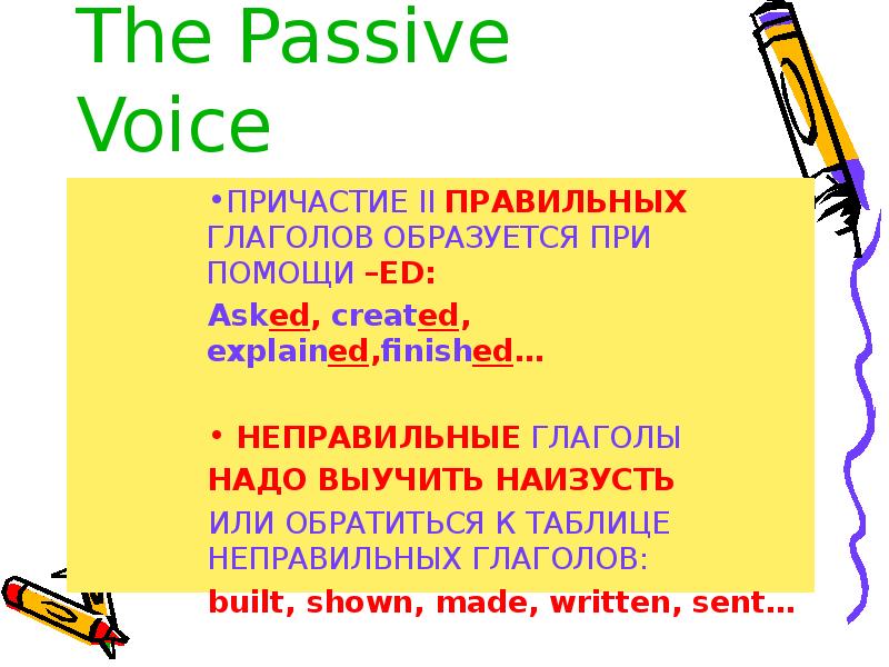 Play participle 2. Страдательный залог причастия.