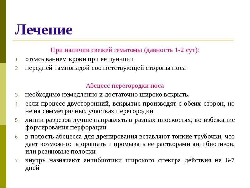 Давность гематом. Давность кровоподтеков. Вскрытие абсцесса носовой перегородки. Гематома и абсцесс носовой перегородки.