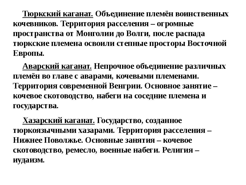 Распад западно тюркского каганата. Западно-тюркский каганат территория. Распад западно тюркского каганата. Западно тюркский каганат кратко. Распад западно тюркского каганата.