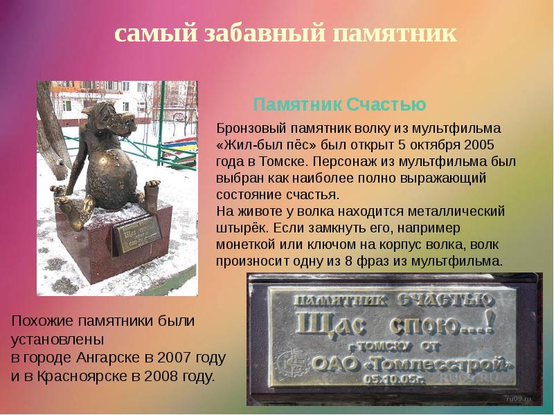 Презентация день памятников и исторических мест и