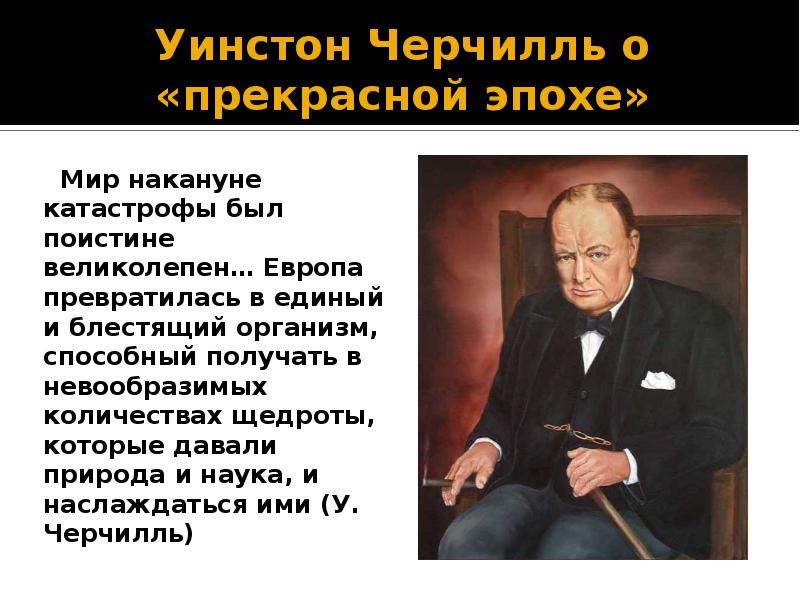 Почему уинстон черчилль не начал 3 мировую войну по своему плану кратко