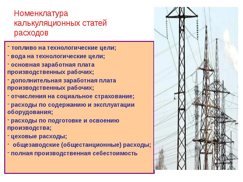 Технологические цели. Топливо на технологические цели это. Топливо на технологические цели что относится. Топливо используемое на технологические цели проводка.