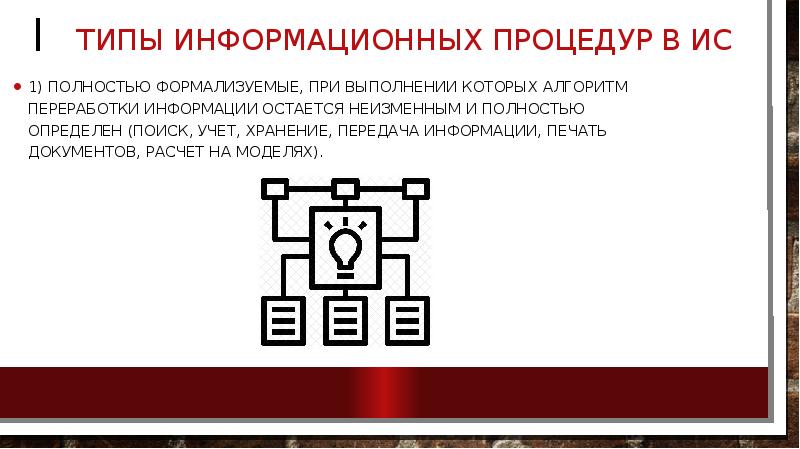 Оставшуюся информацию