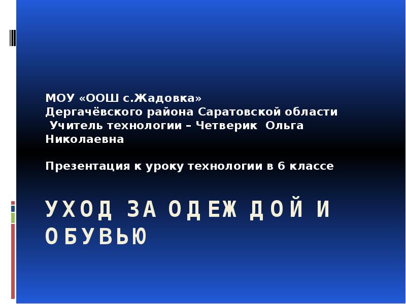 Погода жадовка саратовская область дергачевский