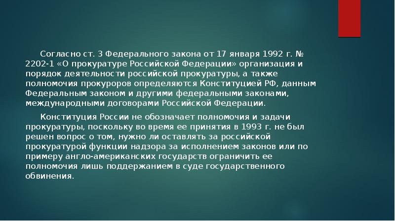 Ст 3 федерального. Федеральный закон 