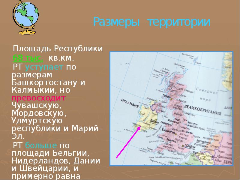 Определите особенности географического положения республики татарстан по следующему плану