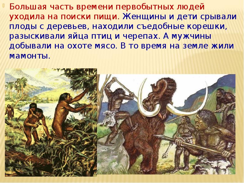 История искусства и история человечества презентация 7 класс