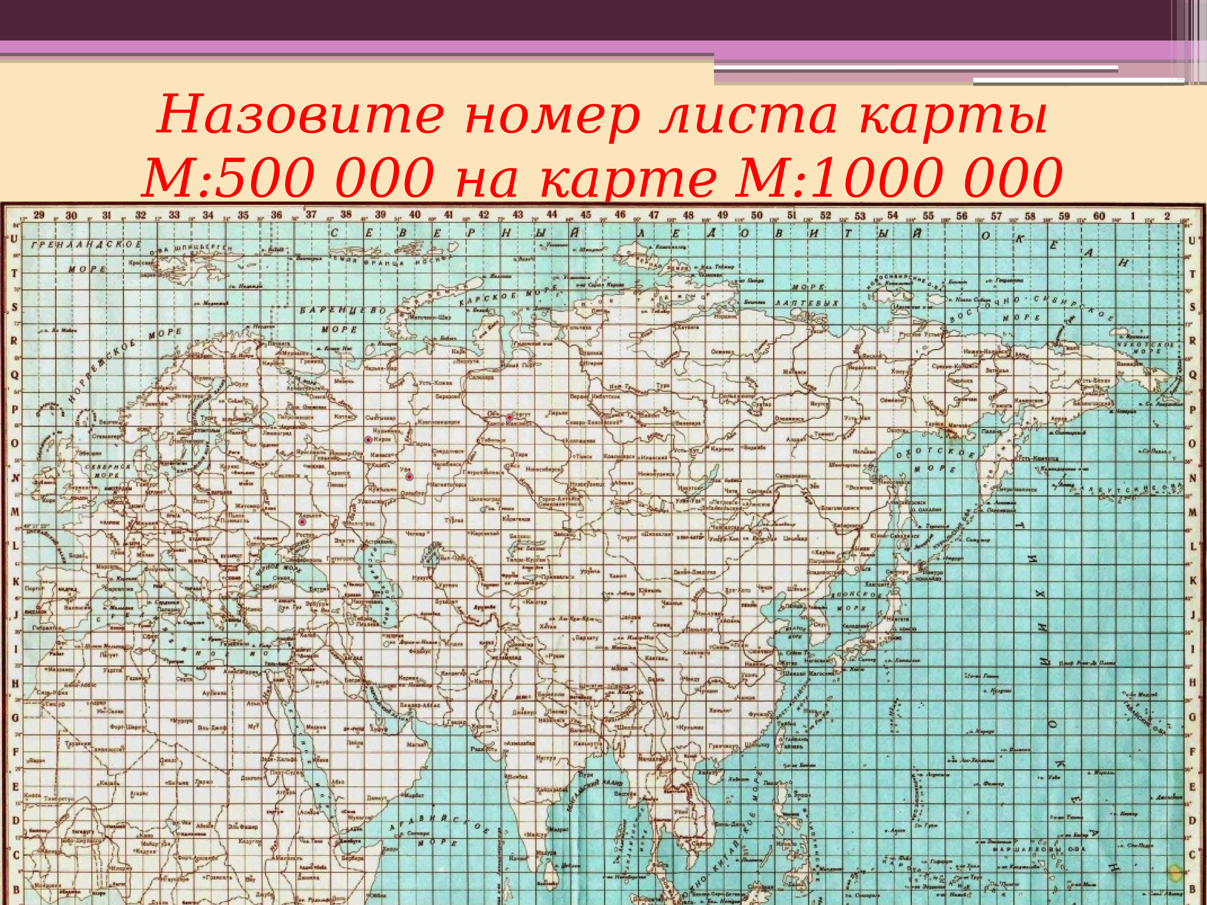 Карта россии с номенклатурой