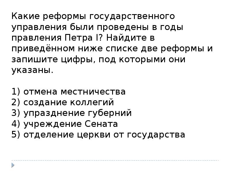 Перечислите р