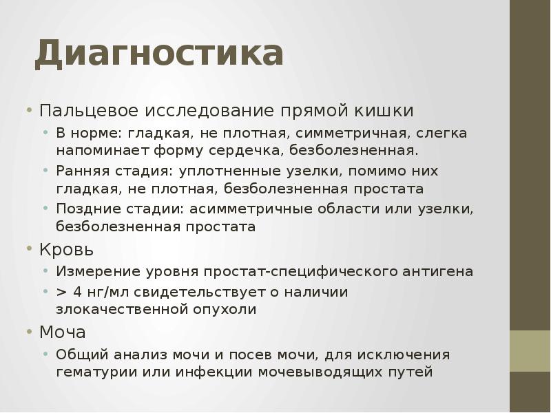 Исследование прямой