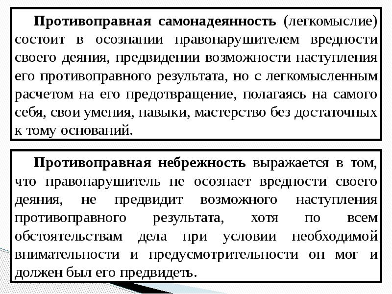 Тест правомерное поведение 7 класс с ответами. Правомерное поведение и правонарушения план ЕГЭ. Правомерна возможность. Пример выражаются в правомерном поведении участников.. Что такое неправомерное поведение и на что оноподразделчется.