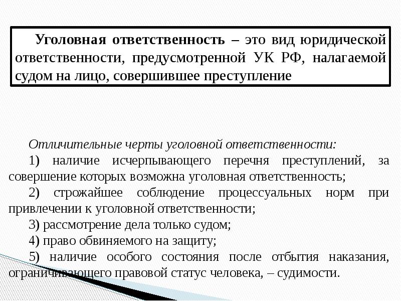 Правомерное поведение правонарушение понятие и виды 10 класс право презентация