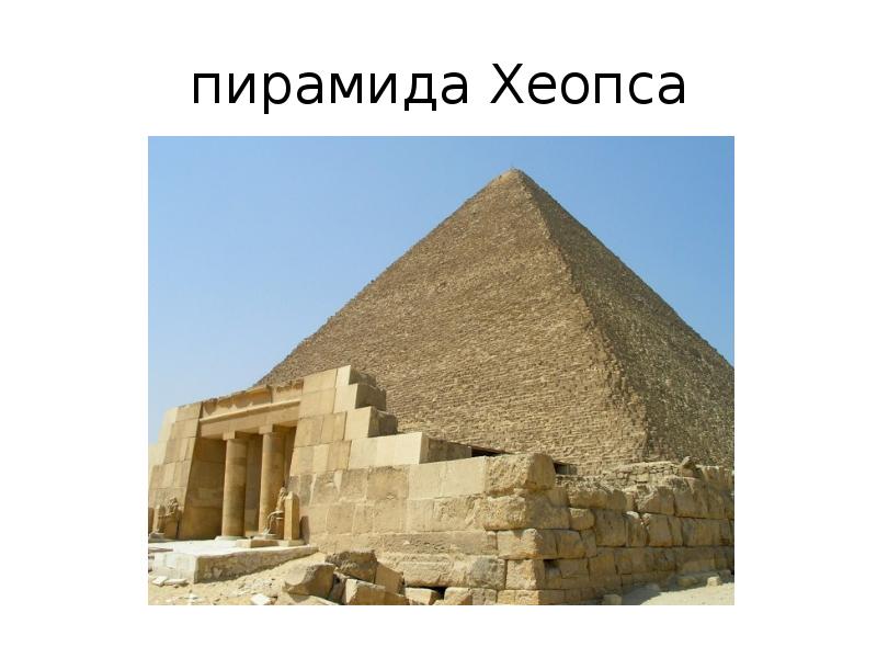 Усыпальницы пирамиды в древнем египте. Древние египтяне строят. Древние египтяне строят пирамиды. Строительство гробниц пирамид в древнем Египте. Для чего египтяне строили пирамиды.