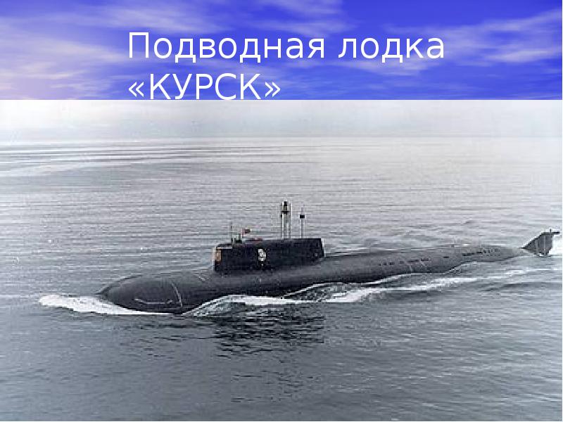 667 буки проект подводная лодка