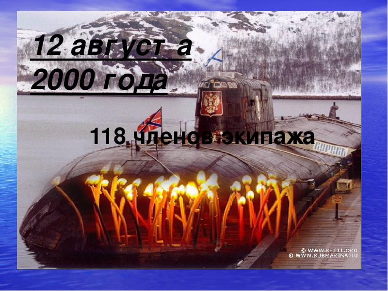 Проект курск подводная лодка