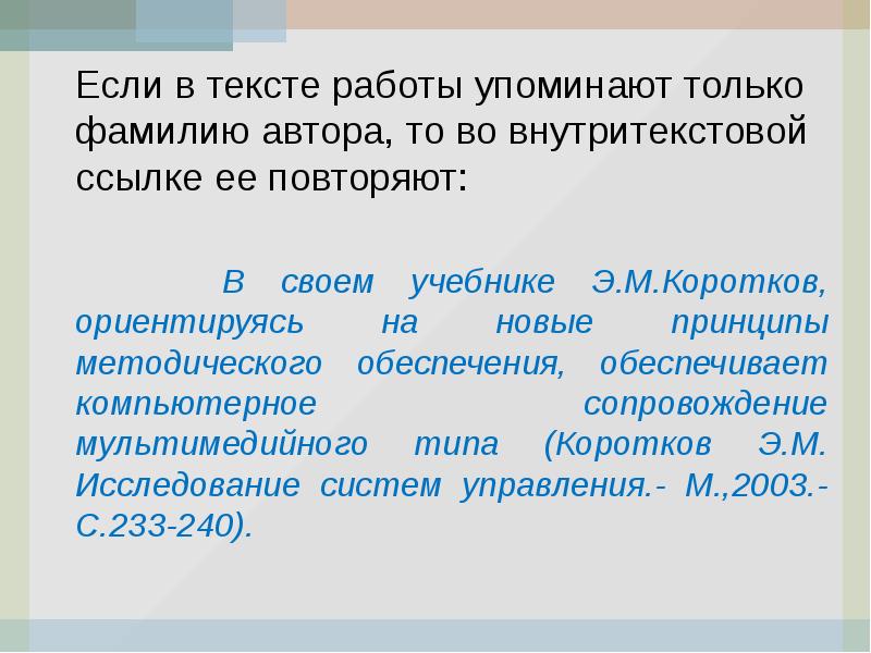 работа с текстом результат